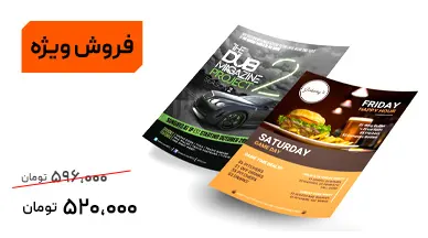 تراکت A4 | گلاسه| 100 عدد